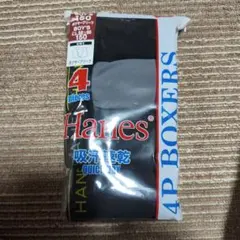 Hanes ボクサーブリーフ 4枚セット 150cm 前開き