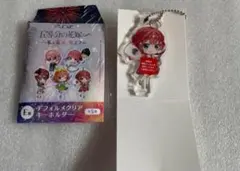 五等分の花嫁　ひこくじ　私と花火、見よ？　デフォルメクリアキーホルダー　五月