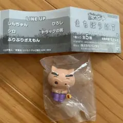 新品 クレヨンしんちゃん まちぼうけ７ 5種コンプリート ぶりぶりざえもん