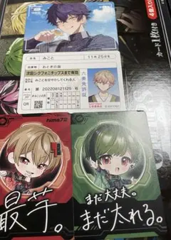 シクフォニチップス　　sixfonia