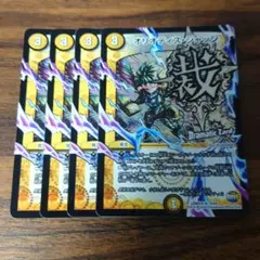 デュエルマスターズ オリオティスジャッジ 文字 ホイル dc