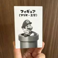 豆*熊様 フィギュア マリオ・土管 任天堂 非売品