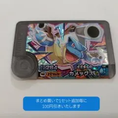 カメックス　ポケモンフレンダ　スーパートレジャー　ワンダーピック