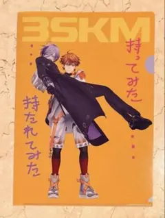 にじさんじ　クリアファイル　非売品