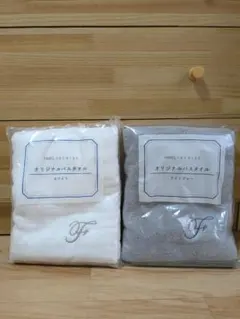 FANCL×UCHINO オリジナルバスタオル 2色セット