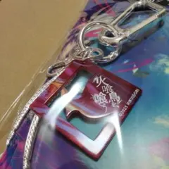 劇場版 火喰鳥を、喰う　カラビナキーリング SnowMan 宮舘涼太 水上恒司