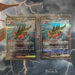 メガヤンマex SAR 2枚セット