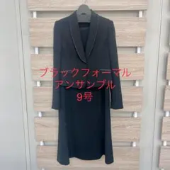 【未着用】ブラックフォーマル　ヘチマ襟アンサンブル　9号