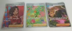 ポケモンカード 3枚のサムネイル