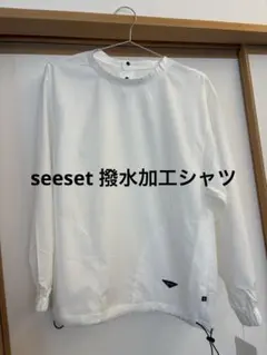 seeset 撥水加工　シャツのサムネイル