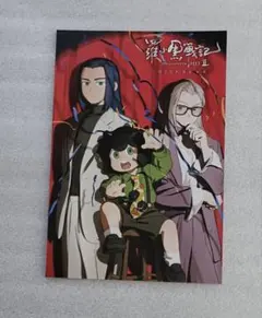 PASH 12月号 アニメイト 特典 羅小黒戦記 ポストカード イラストカード