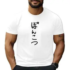 ぽんこつ Tシャツ ホワイト