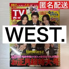 WEST. 週刊TVガイド切り抜き