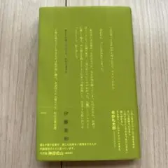 わたしの言ってること、わかりますか。