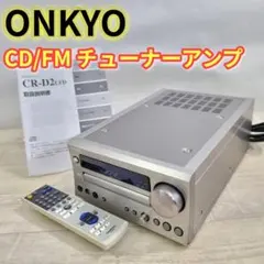 BRAUN ブラウン 『SK2/2』真空管ラジオ 国内対応 ディーターラムス