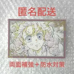 鬼滅の刃 甘露寺蜜璃 ポストカード