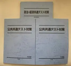 2026年最新】駿台テキストの人気アイテム - メルカリ