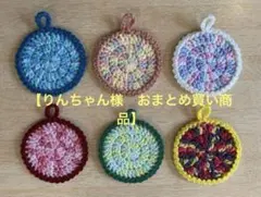 りんちゃん様 リクエスト 2点 まとめ商品