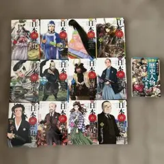 学研まんがNEW日本の歴史 全12巻セット +おまけ1冊