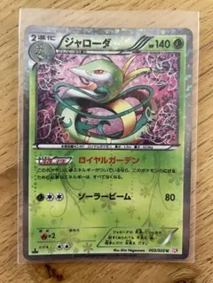 【まとめ買いでお得】ジャローダ SC シャイニーコレクション ポケカ
