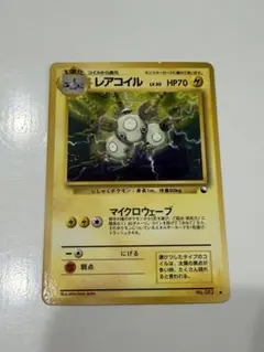 ポケモンカード 旧裏 レアコイル ◆ 拡張シート第2弾(赤版)