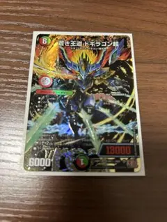 メルカリ便 蒼き王道 ドギラゴン超 ドギラゴンハイパー 秘 シク