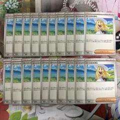 ポケカ　リーリエの決心　ノーマル20枚セット　汎用　デッキパーツ