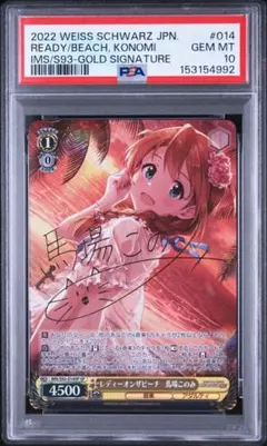 PSA10》ユニオンアリーナ 魔法少女まどかマギカ 鹿目まどか 星2 サイン