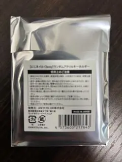 未使用 モンスターストライク メタルキーホルダー 星墓の白き影