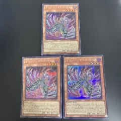 最安値！　サイバーダークキメラ　シークレット　3枚