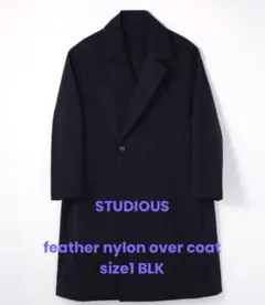 【送料込】STUDIOUS フェザーナイロンオーバーコート 黒　comoli