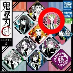 鬼滅の刃 ミニタオル 第2弾　甘露寺蜜璃