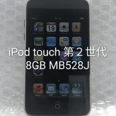 iPod (Touch Wheel) 第2世代 10GB【中古】 Apple iPod touch MKHX2J/A [32GB シルバー] 価格比較 - 価格.com