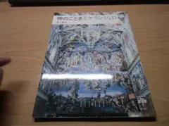 2025年最新】サンピエトロの人気アイテム - メルカリ