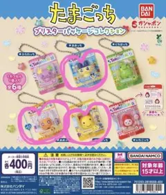 たまごっち ブリスターパッケージコレクション 3セット