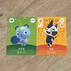 あつまれどうぶつの森　amiiboカード