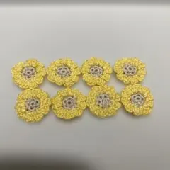 約1.8cm】かぎ針編み手編みお花モチーフ（イエローパーツ付き