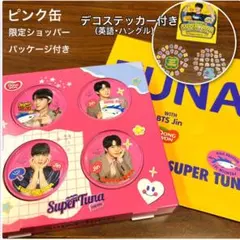 2026年最新】JINツナ缶の人気アイテム - メルカリ
