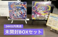 ニンジャスピナー／メガシンフォニア 未開封BOXセット【シュリンク付】