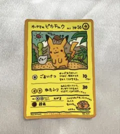 2026年最新】オーヤマのピカチュウ 拡張シート第3弾(緑版)の人気