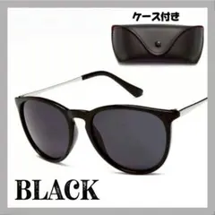 ユニセックス サングラス ケース付き レディース メンズ 男女兼用 ブラック