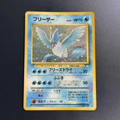 2026年最新】フリーザー 旧裏の人気アイテム - メルカリ