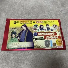 グロモント 薬屋のひとりごと アクリルスタンド 子翠