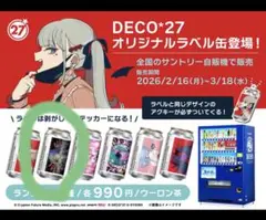 2026年最新】ラベル缶の人気アイテム - メルカリ