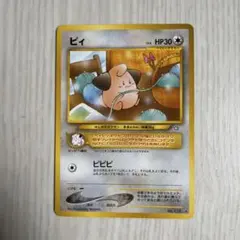 2026年最新】ポケモンカード90年代の人気アイテム - メルカリ