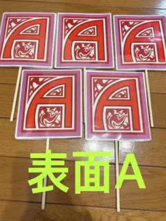 2026年最新】格付けチェックの人気アイテム - メルカリ