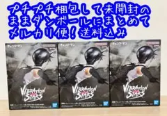 VIBRATION STARS ボム フィギュア劇場版チェンソーマン レゼ編×3