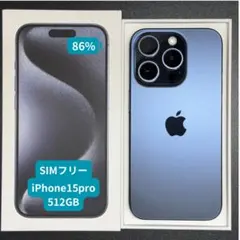 【美品】iPhone15pro 512GB ブルーチタニウム SIMフリー86%