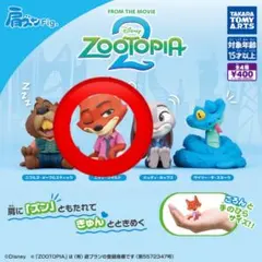 肩ズンfig. ズートピア2 ニック