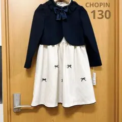 CHOPIN フォーマルワンピース　アンサンブル　130 ボレロ ワンピース